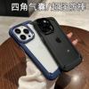 Applicable iPhone15promax Mobile Phone Case Super Anti-drop Apple 14 Transparent Protective Case 13 Wholesale 12