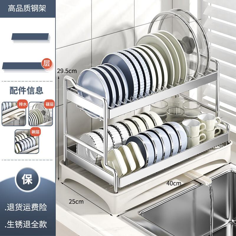 Handun Double-Layer 304 Stainless Steel Dish Drying Rack with Drip Tray