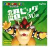 TAITO Mario Super Mario Ultra Big Action Figure Bowser