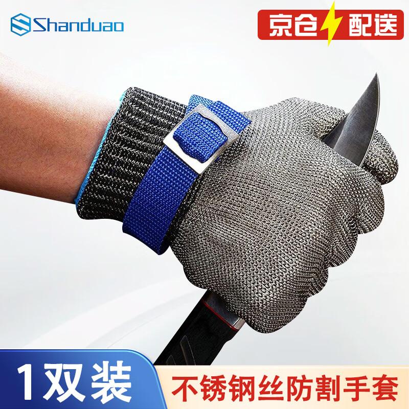 Sandu ao Stainless Steel Anti-Cut Gloves