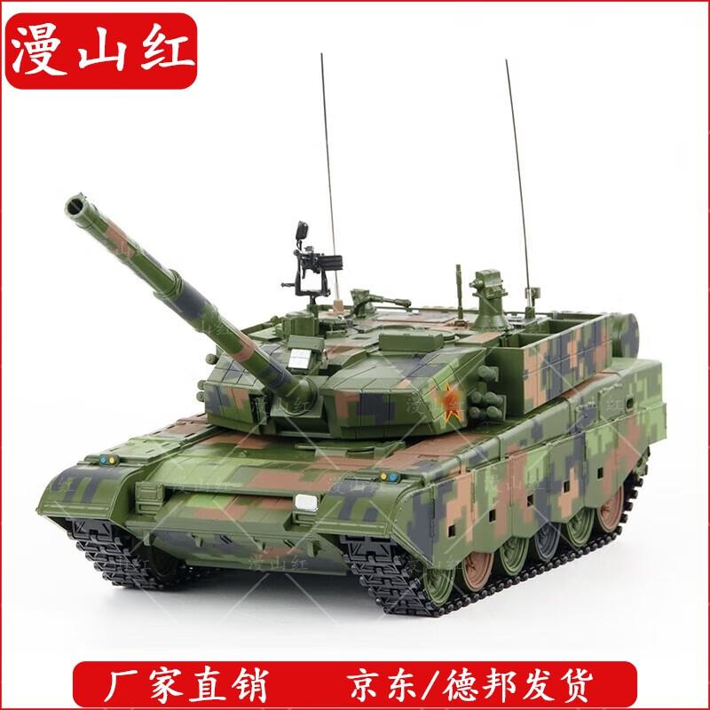 Camouflage 99A Tank Alloy Model