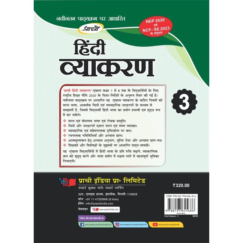 HINDI VYAKARAN for Class 3rd /,,.