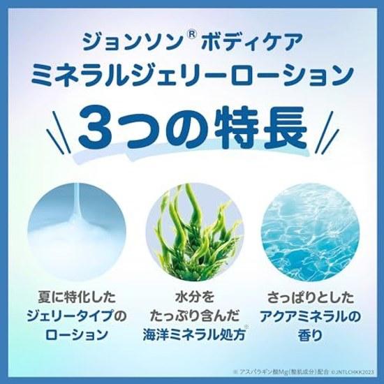 Johnson Body Care Mineral Jelly Lotion 500ml Aqua Fragrance Cream Gel Pump Moisturizing Non-greasy Summer Large Capacity
