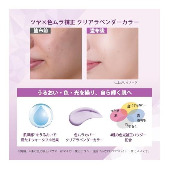 Suncut Multivitamin Tone Up UV Essence Clear Lavender 80g Sunscreen Waterproof Water Resistant