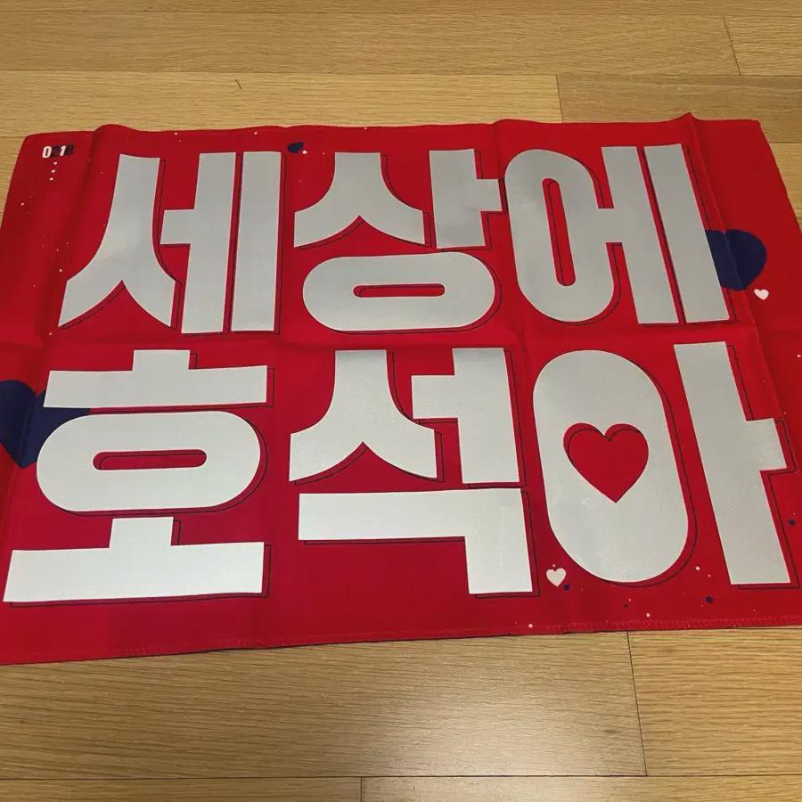BTS J-hope Hoseok Reflective Slogan