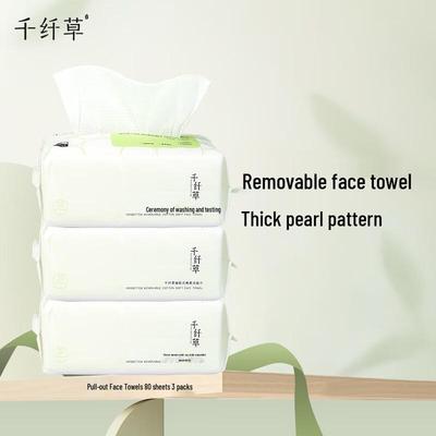 Qianxiancao Disposable Cotton Soft Facial Towels