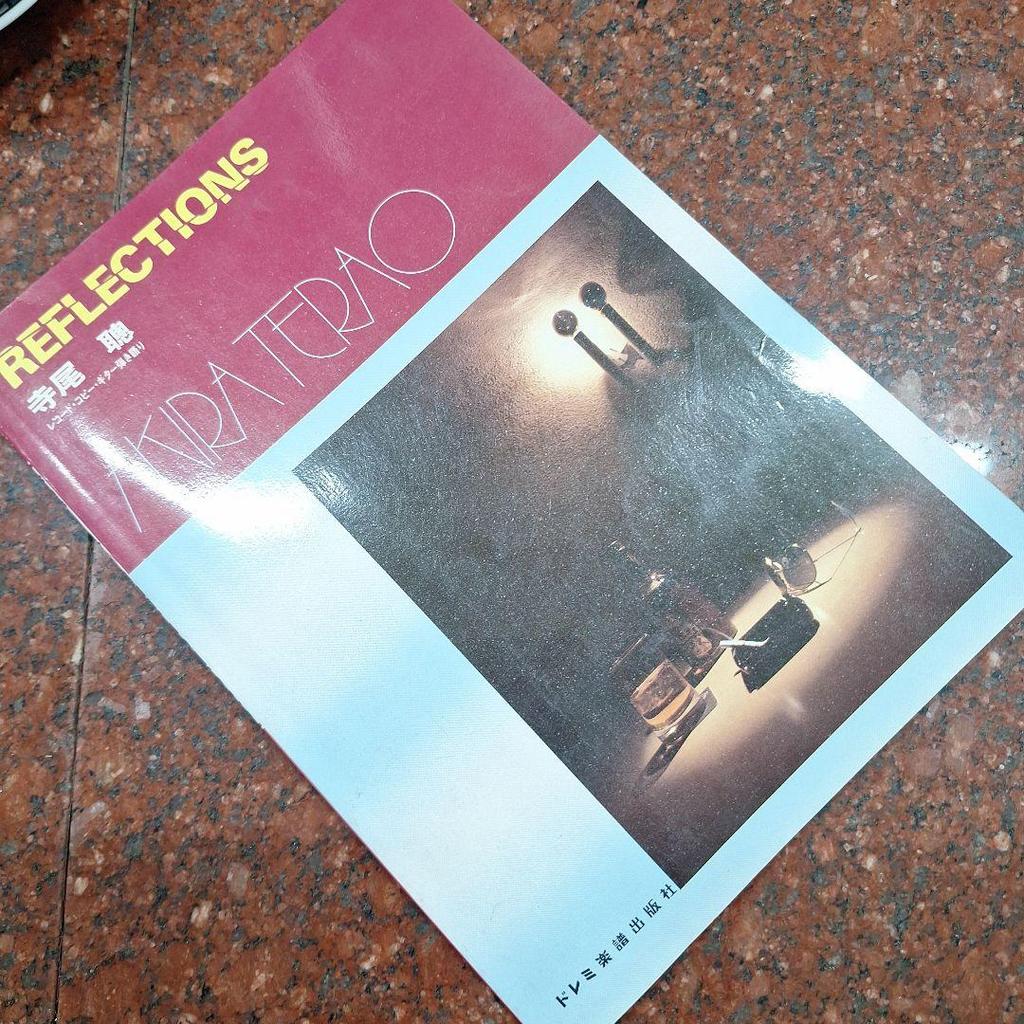 [USED] REFLECTIONS AKIRA TERAO