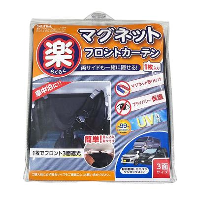 SEIWA Z109 Auto-Windschutzscheibenvorhang, Auto-Innenausstattung, Magnetvorhang, Verdunkelungsstoff, Breite