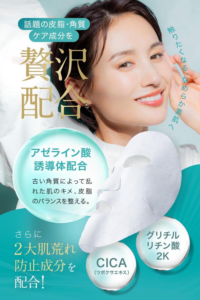 NANOA Azelaic Acid Daily Face Pack Doctors Are Paying Close Attention To Human Stem Cell Exosome Sheet Mask Cica Vitamin C Derivative APPS Pores