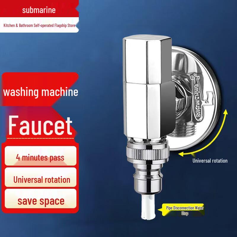 Submarine Universal Washing Machine Faucet