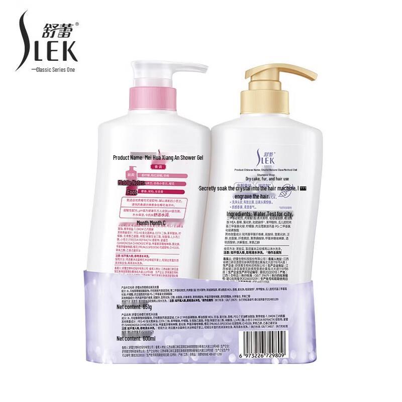 Sulei Silk Smooth Fragrance Wash & Bath Set