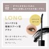 Real Long Mascara Renewal Produced by Darenogare Akemi Waterproof CAROME. [Black]