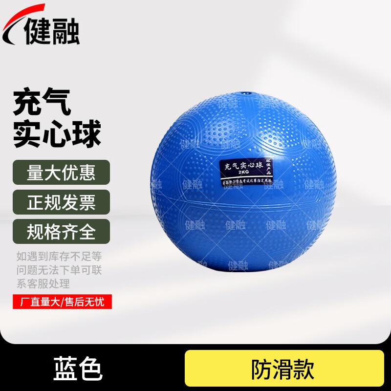 Jianrong Inflatable Solid Medicine Ball