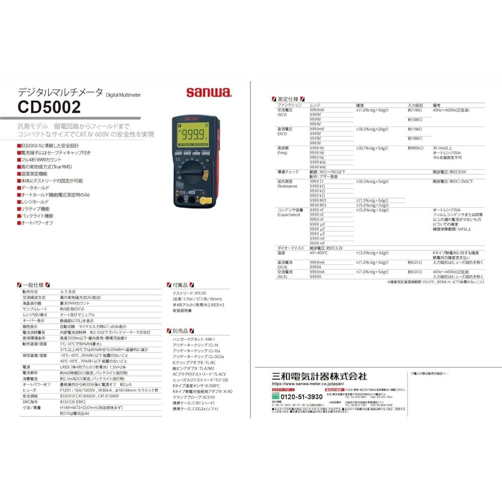 Sanwa Electric Instrument  Sanwa Electric Instrument  Digital Multimeter General Purpose Standard Model Cd5002 Cd5002