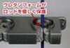 BMO JAPAN 4 rod hanger 20A0028