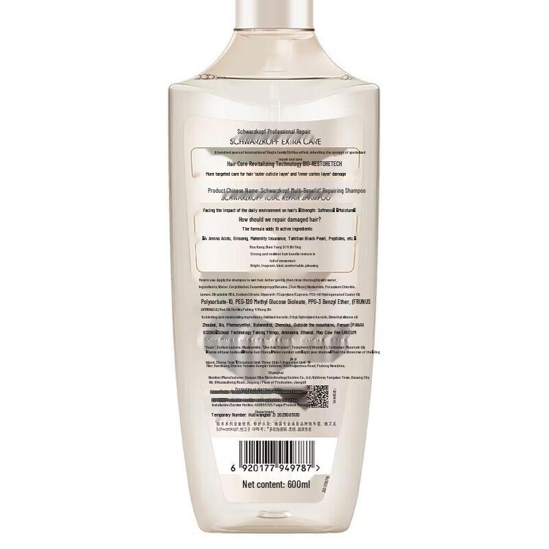 Schwarzkopf Multi-Effect Repair Shampoo