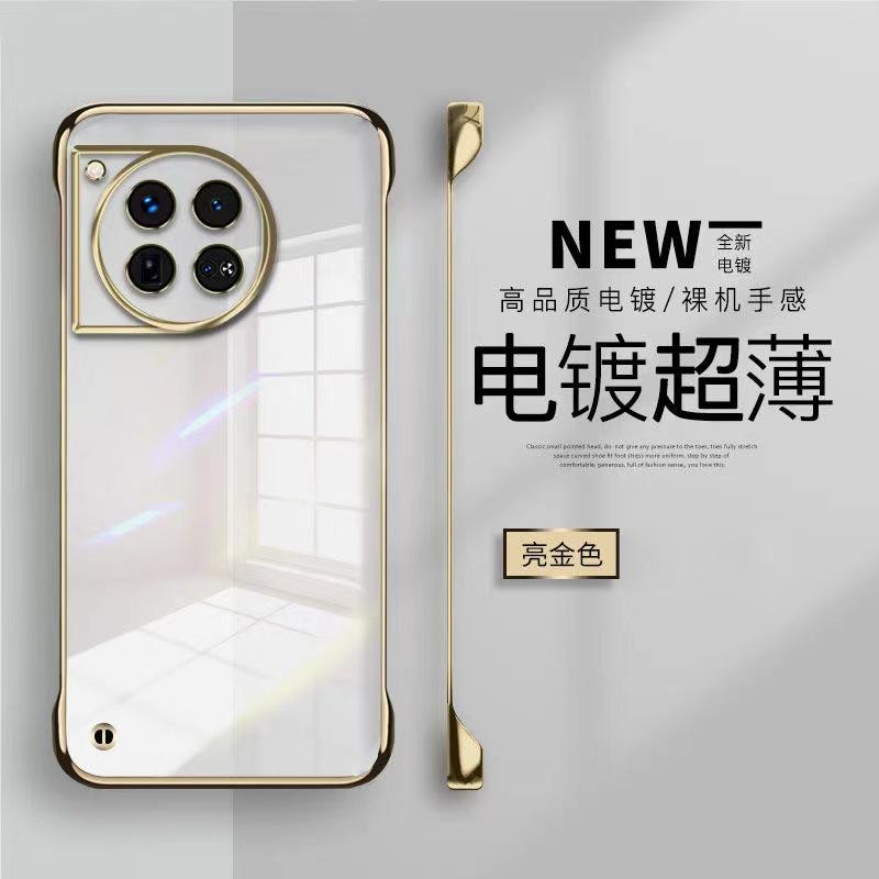 Applicable To OnePlus 15 Electroplated Borderless Mobile Phone Case OnePlus ACE5Pro Transparent 1 + 12 Anti-drop Protective Case
