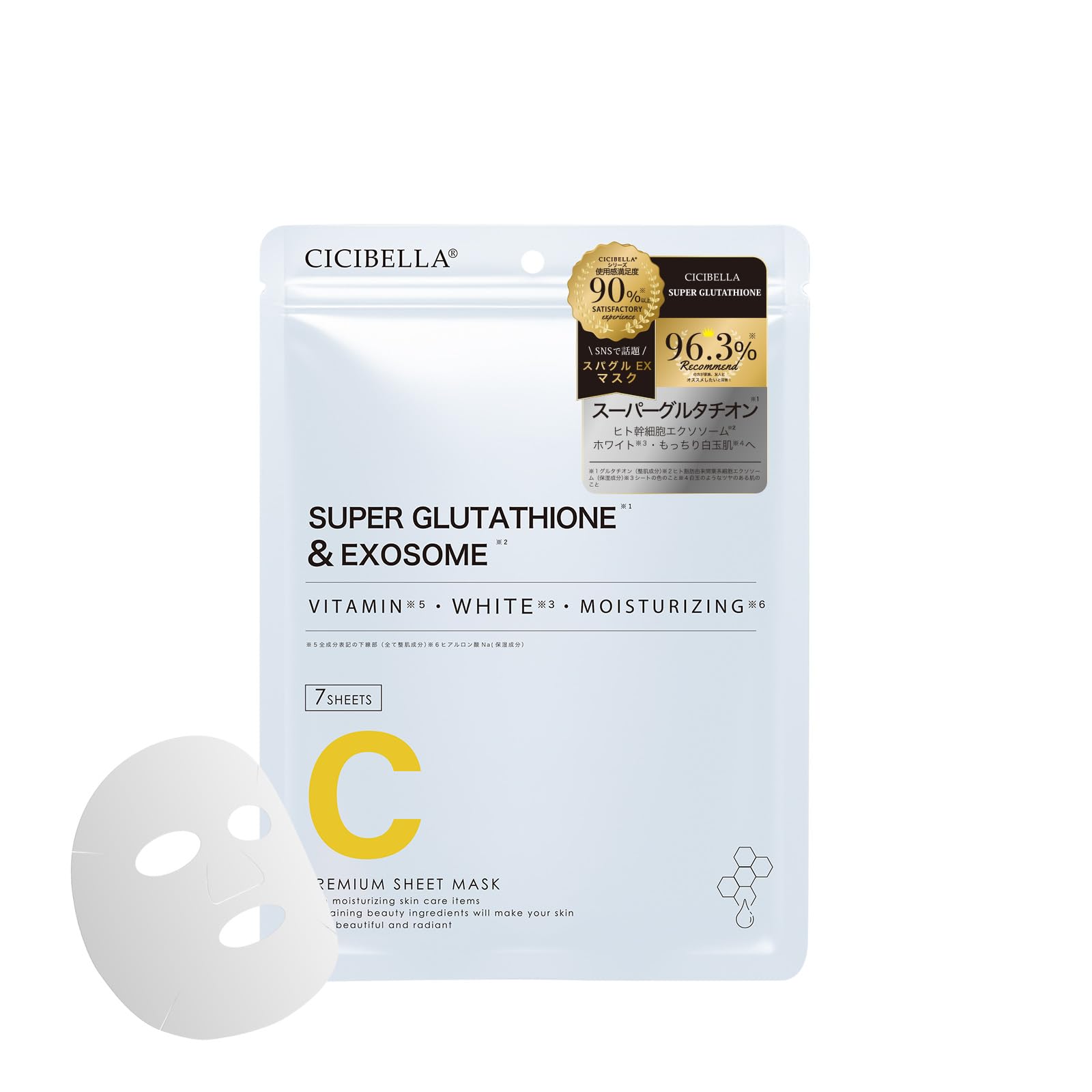CICIBELLA Sheet Made in 7 Sheets per Glutathione Face Highly Moisturizing Face Rough Engine Care Glutathione x 7 Mask, Japan, Pack, Pack, Mask,
