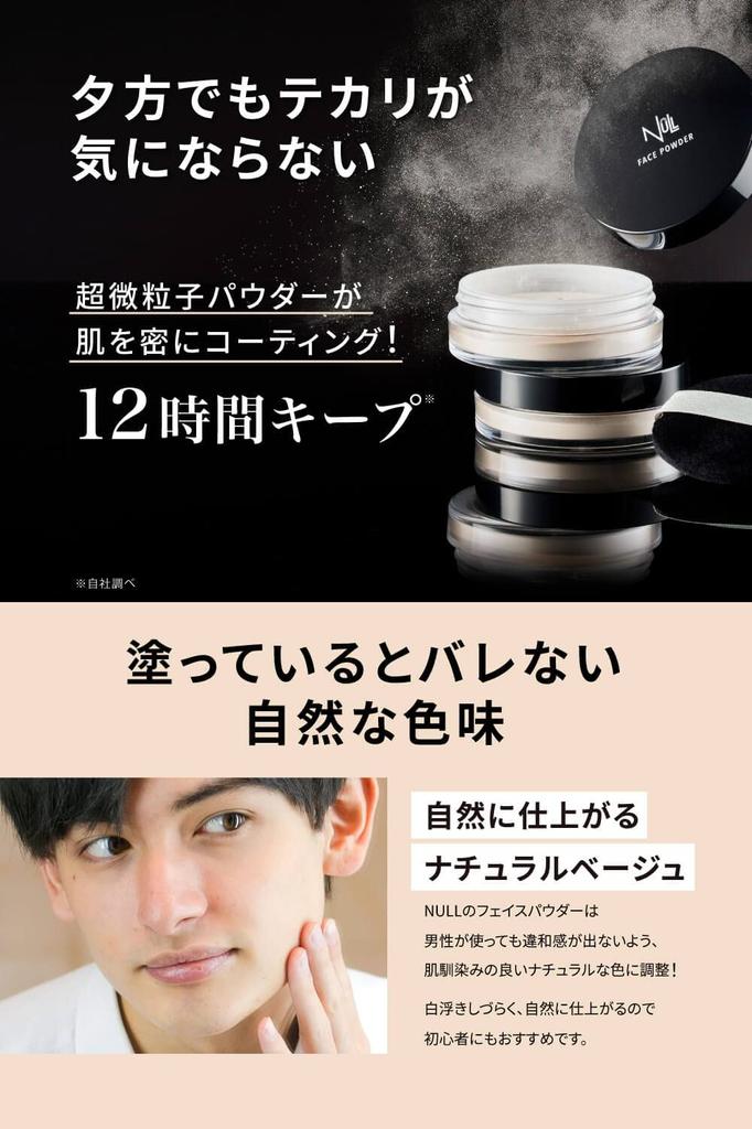 NULL Face Powder, Pore and Shine Reducing, Men's Finishing Powder (Single Item, Face Powder)