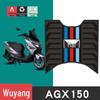 Wuyang Phantom 150 Motorcycle Waterproof Anti-Slip Foot Mats