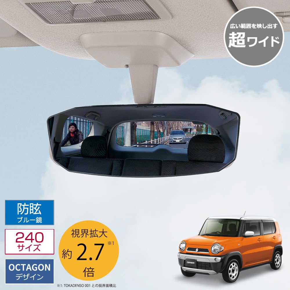 CARMATE Car Rearview Octagon 1400SR Curved Blue M45 Mirror, Series, Ultra-Wide, Mirror, Anti-Glare, Coating, 240mm,