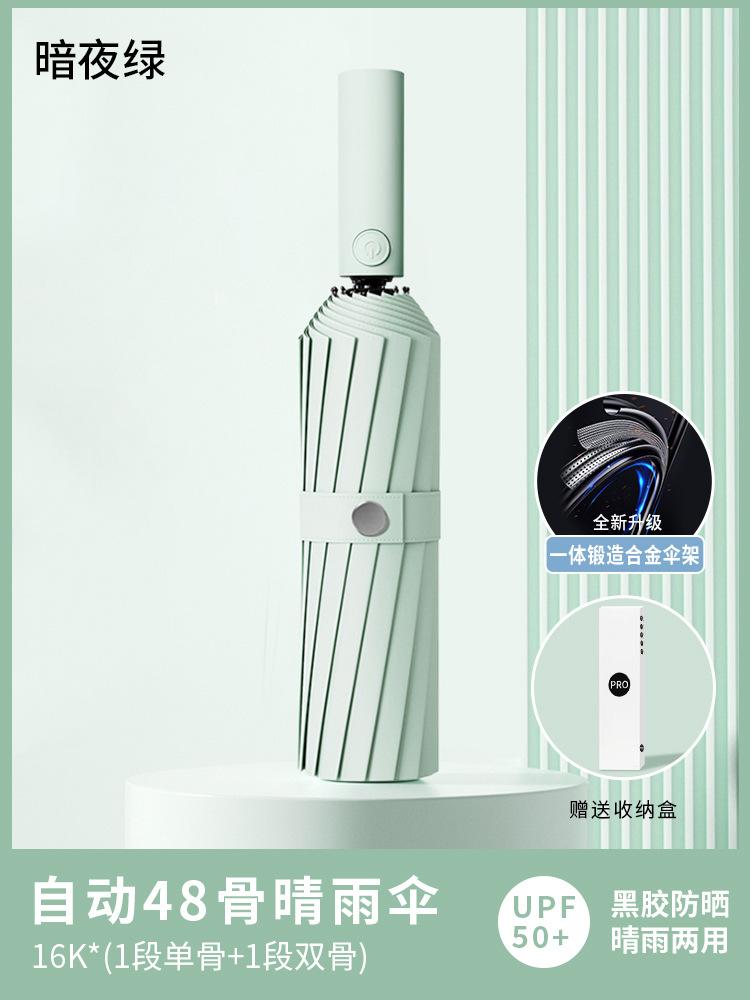 Automatic umbrella, enlarged reinforcement, sunscreen, both men and women, weather and rain, UV protection, reverse folding sun umbrella