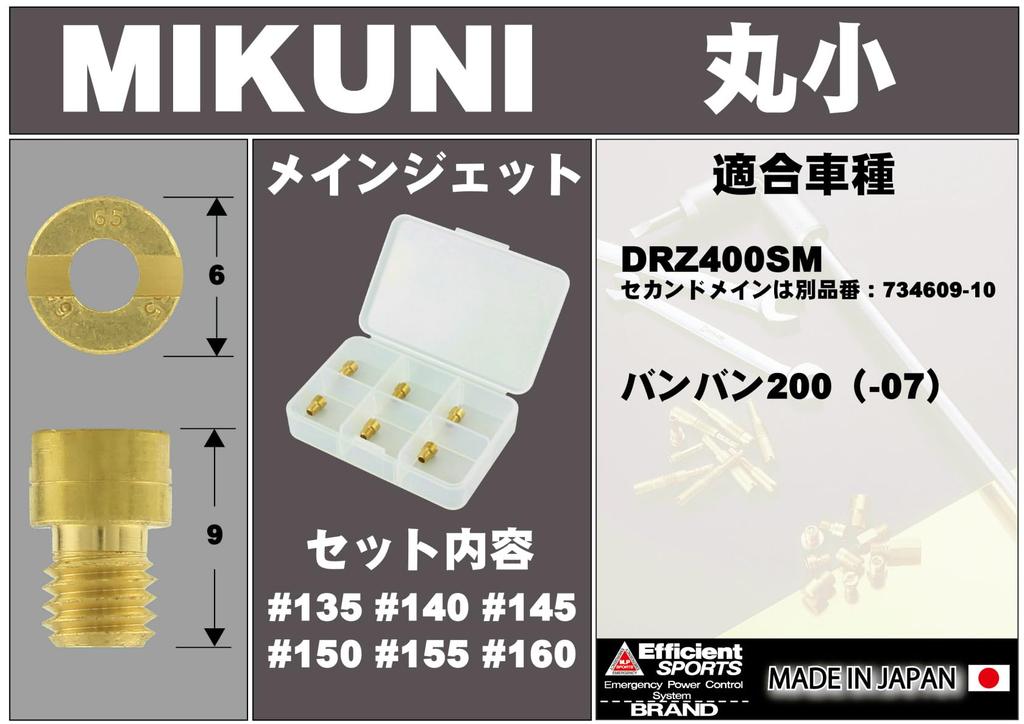 POSH 731003-10 Motorcycle Goods Main Jet Set 6 Oversize Main Jet Set Mikuni (Round) (6X9)