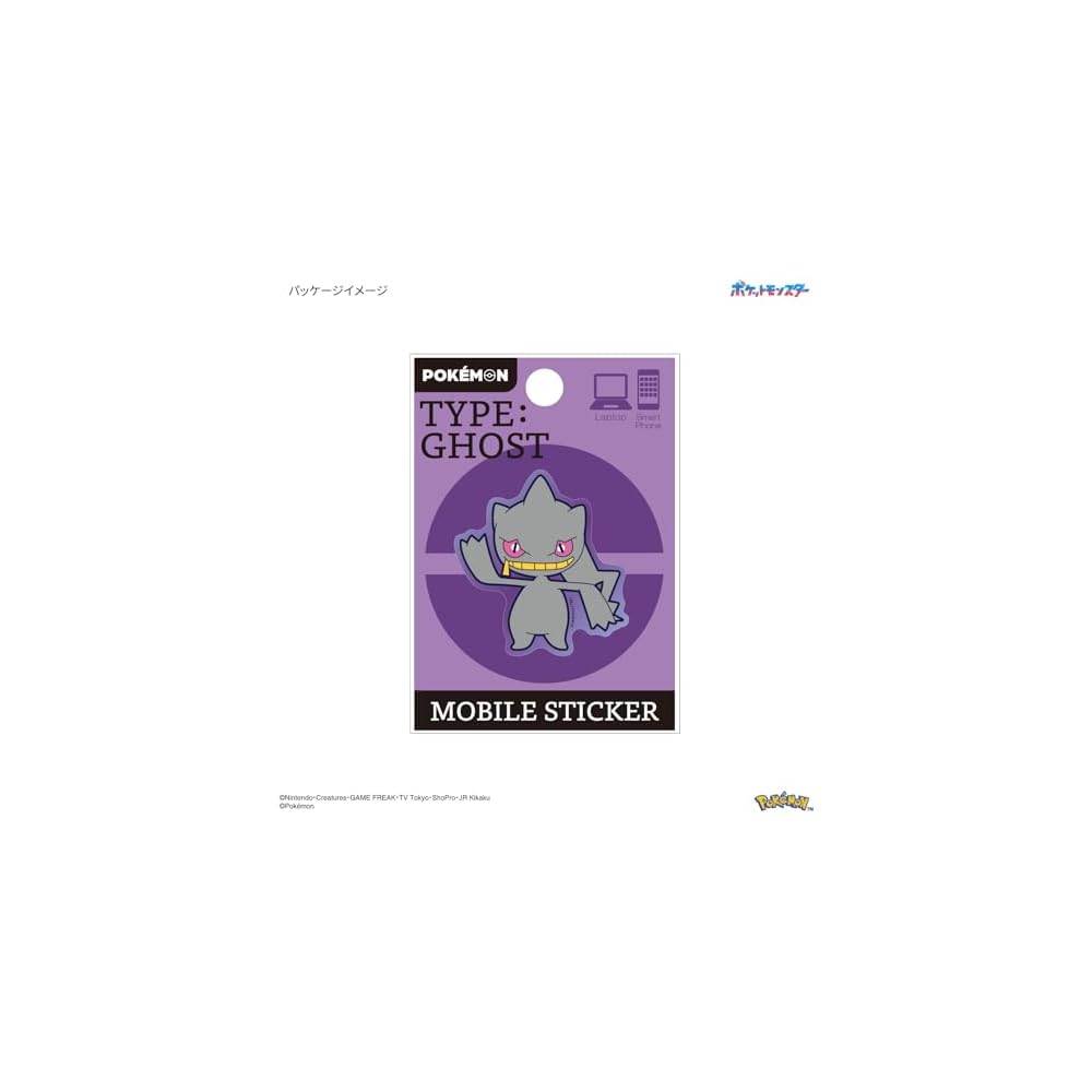 Gourmandise Pocket Monster Mobile Sticker Jupetta POKE-990C