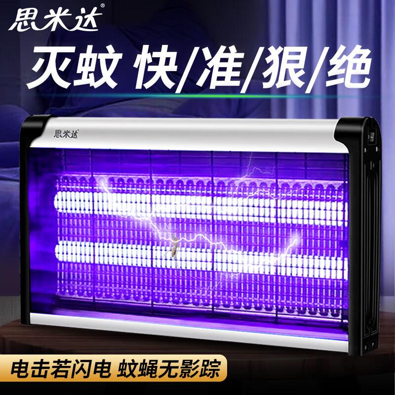 Smida Commercial & Residential Electric Insect Killer