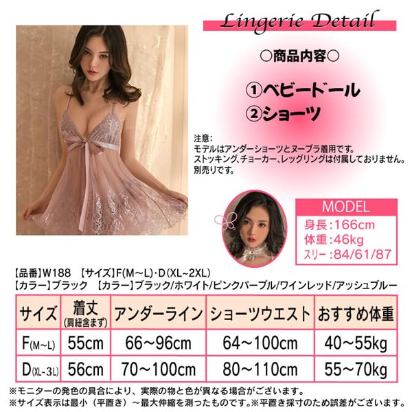 W188 Sexy Sexy Dress [YY&YY] Lingerie, Lingerie, Adult, Cute, Babydoll, Camisole, Loungewear, Negligee, Pajamas, Roomwear, One-piece (F Size, Black)