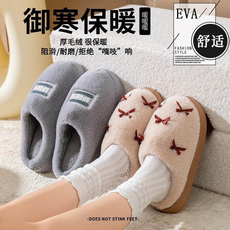Bow cotton slippers women's autumn and winter new indoor home non-slip thick bottom warm plush cotton mop