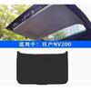 For Nissan NV200 Tailgate Anti-collision Pad Interior Modification Tailbox Anti-kick Sticker Trunk Protective Pad