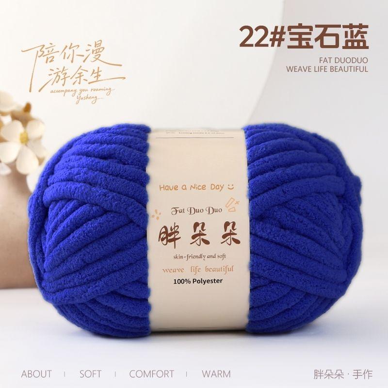 250g/ball knitted woolen soft ice strip thread handmade DIY woven blanket cushion warm scarf thread no shedding handmade yarn
