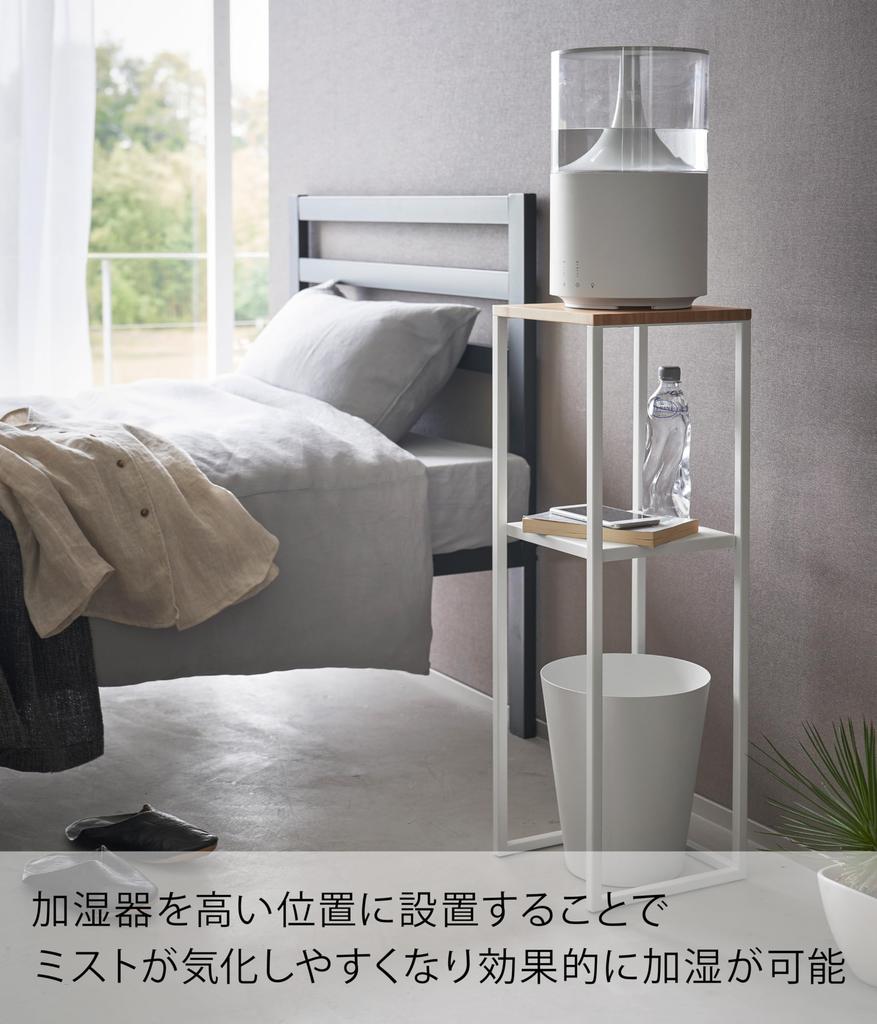 Yamazaki Jitsugyo 5983 Humidifier Stand White Approx. W25XD25XH80cm Tower Accessory Holder Plant Holder