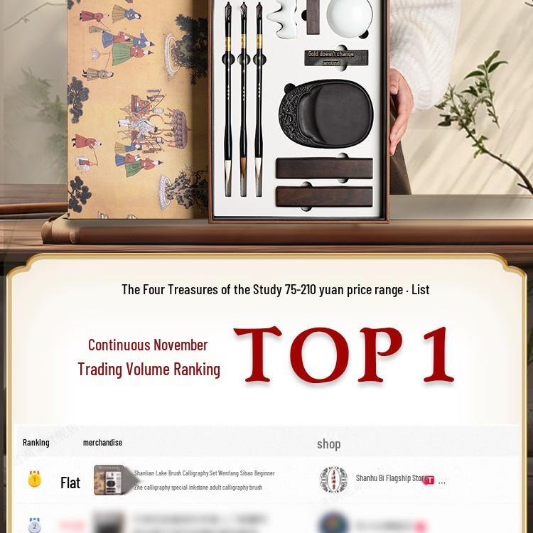 Shanlian Lake Calligraphy Set for Beginners: Inkstone, Ink, Brush