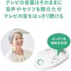 Audio-Technica MIMIO SOUND NECK TV Neck Speaker, 2.4GHz Wireless, Clear Sound, Stereo, Easy to Us...