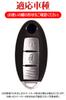 LETINGFAR Key Case for Nissan, Smart Key Case, Key Cover, 3 Button Design, Soft