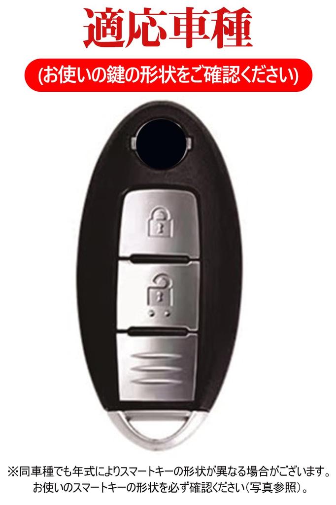 LETINGFAR Key Case for Nissan, Smart Key Case, Key Cover, 3 Button Design, Soft