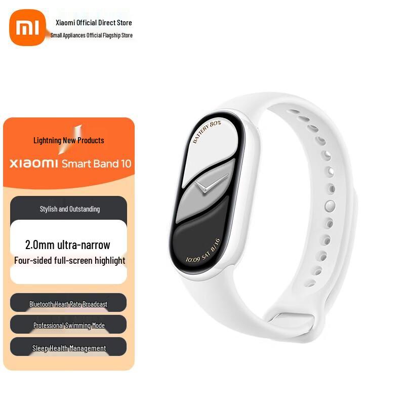 Xiaomi Smart Band 10 (Китайская версия)