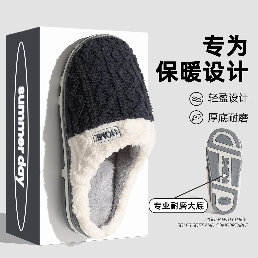 Cotton slippers household winter thickened plush warm home indoor couple non-slip slippers winter cotton mop comfortable