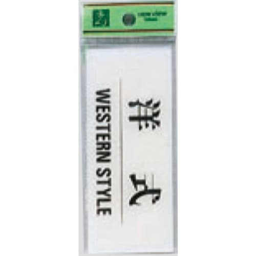 Light Plate Western Style BS512-9