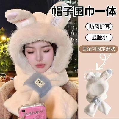 Winter New Cute Rabbit Ears Plush Hat Women's Winter Warm Ear Protection Cold Ski Hat