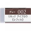 Esprique Kose Esprique W eyebroW Styler R002 0.3 G