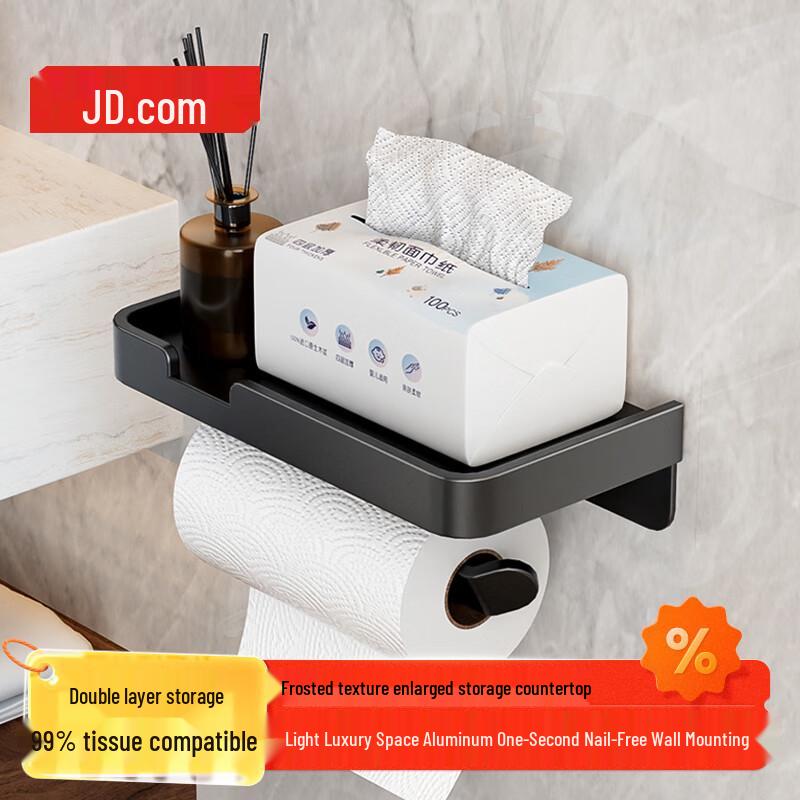 JD Jingzao Space Aluminum Wall-Mounted Toilet Roll Holder