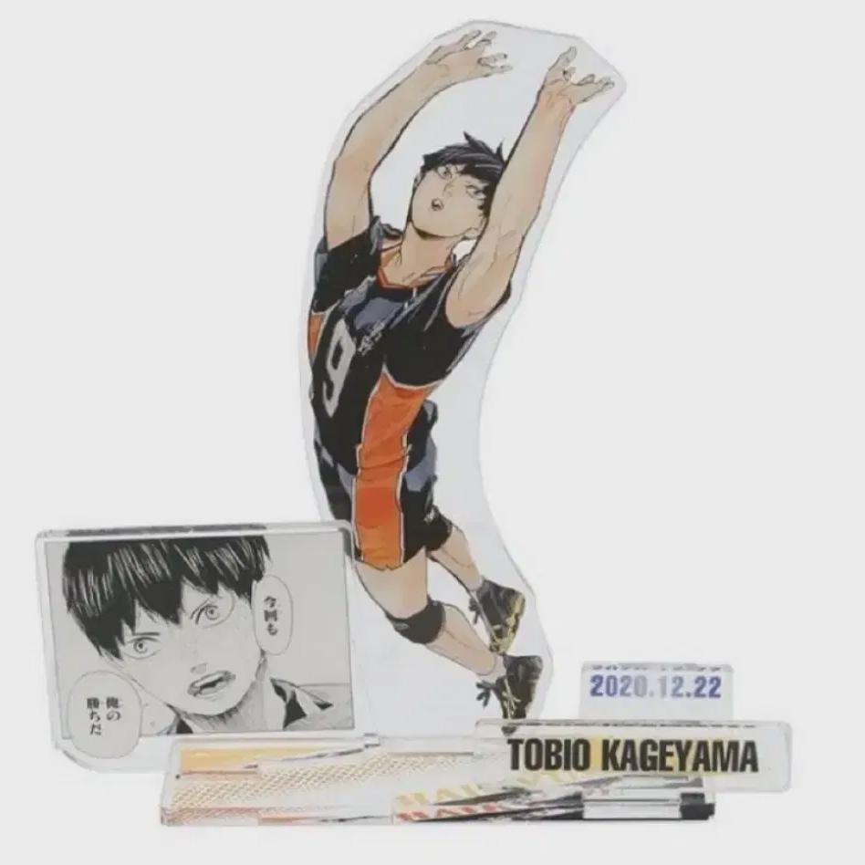 

Haikyu Kageyama 2020 Diorama Acrylic Stand