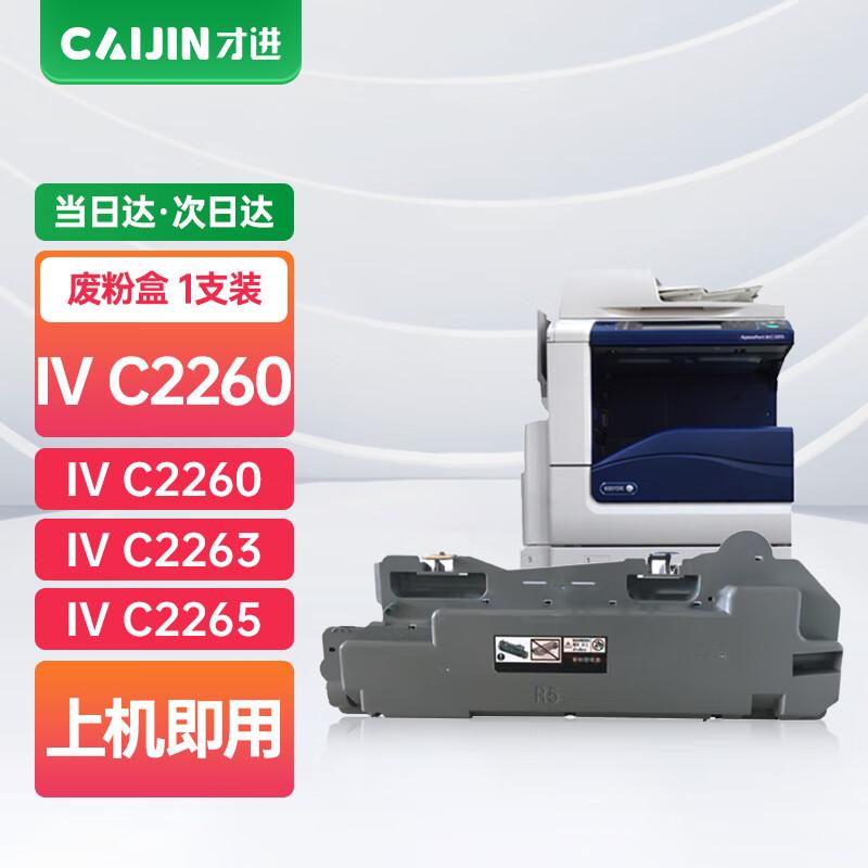 Generic CT201438 Waste Toner Box for Fuji Xerox DocuCentre-IV C2260 Series