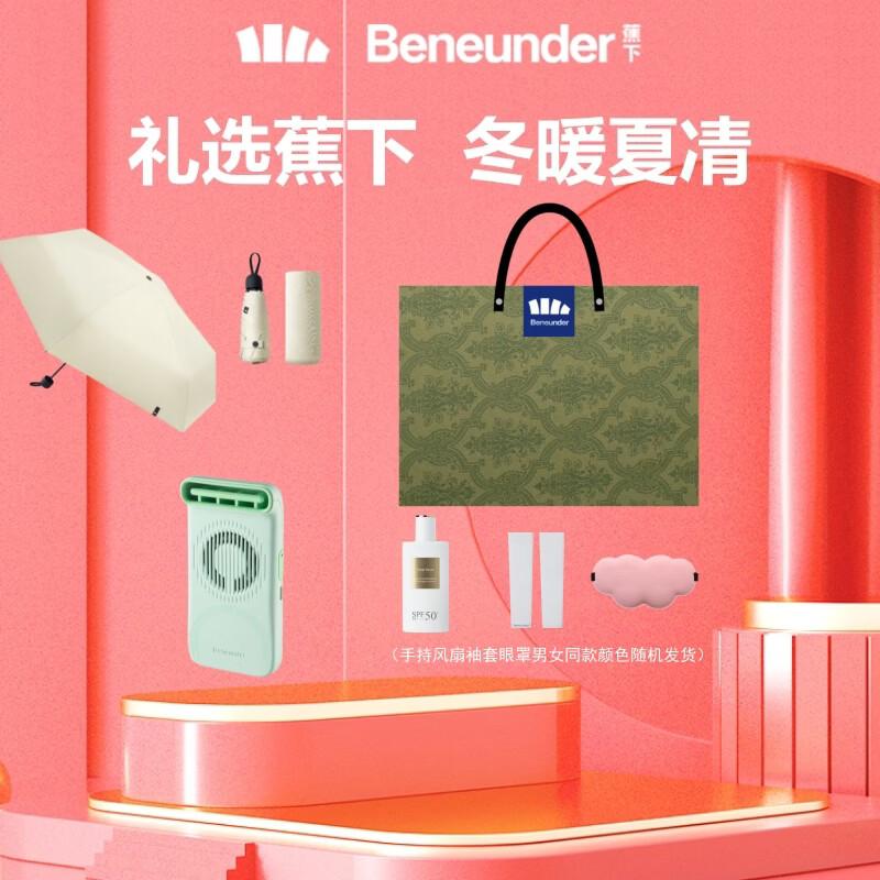 Beneunder UV Protection Umbrella & Mini Fan Gift Set