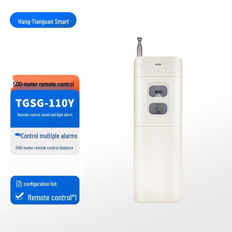 TianGuan TGSG-110Y Wireless Sound & Light Emergency Alarm