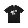 Supreme Mlb Chicago White Sox Kanji Teams Tee SUP-FW22-739