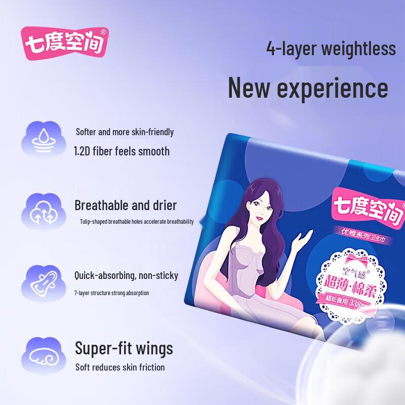Seven-degree Space Elegant Ultra-Thin Night Sanitary Pads